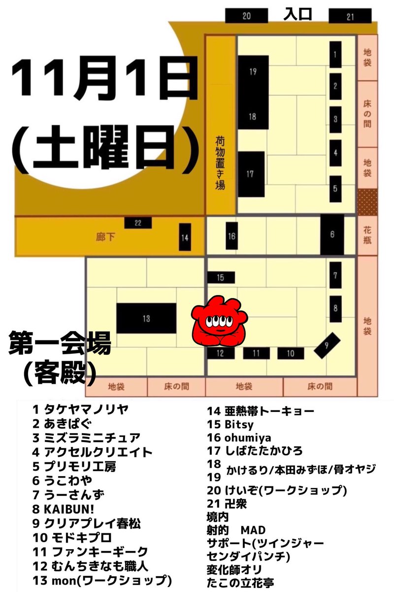 いなも　イラストオーダーページ Amazon.co.jp: おもちもなか先生 WスエードB2タペストリー