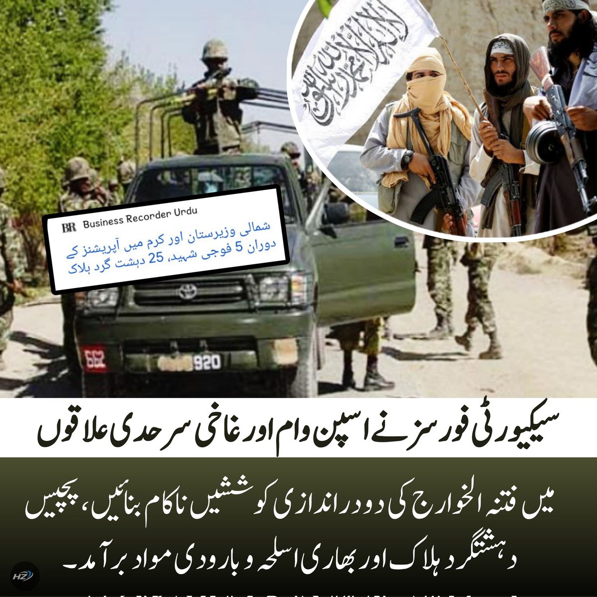 🔥 ریاست جاگ چکی ہے! اسپین وام اور غاخی میں فتنۂ خوارج کی دراندازی ناکام — دہشتگرد و اسلحہ دونوں پکڑے گئے! 🇵🇰
#سرحدی_دراندازی_ناکام
#شہداء_ہمارے_ہیرو
#FAKCrushed #patlama #더블유 #Afghanistan #LoveYourW #Barcelona