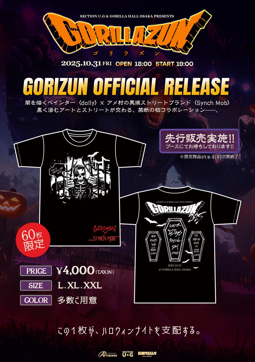 GorillaHall_osk's tweet image. 🎃👻 いよいよ今週金曜日!! 正真正銘のハロウィンパーティー!! 👻🎃
GORILLAZUN 2025
🗓️ 2025.10.31 (FRI)
📍 GORILLA HALL OSAKA
/
🕸️**タイムテーブル&最終情報 大発表!!**🕸️
\
① タイムテーブル公開!!
今年のトリは…🔥 SiM🔥
ハロウィン・ナイトのフィナーレを飾っていただきます!!
②…