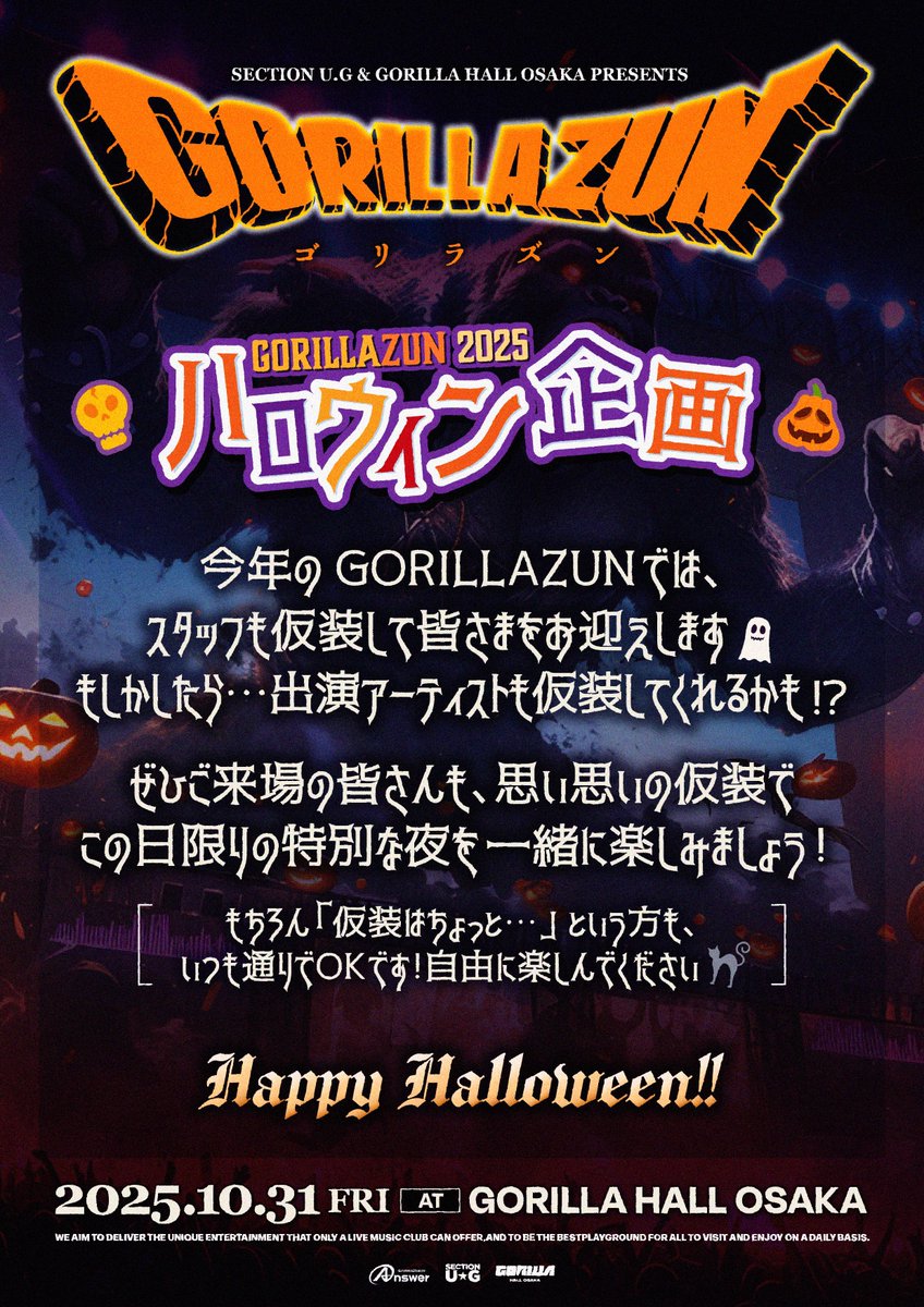 GorillaHall_osk's tweet image. 🎃👻 いよいよ今週金曜日!! 正真正銘のハロウィンパーティー!! 👻🎃
GORILLAZUN 2025
🗓️ 2025.10.31 (FRI)
📍 GORILLA HALL OSAKA
/
🕸️**タイムテーブル&最終情報 大発表!!**🕸️
\
① タイムテーブル公開!!
今年のトリは…🔥 SiM🔥
ハロウィン・ナイトのフィナーレを飾っていただきます!!
②…