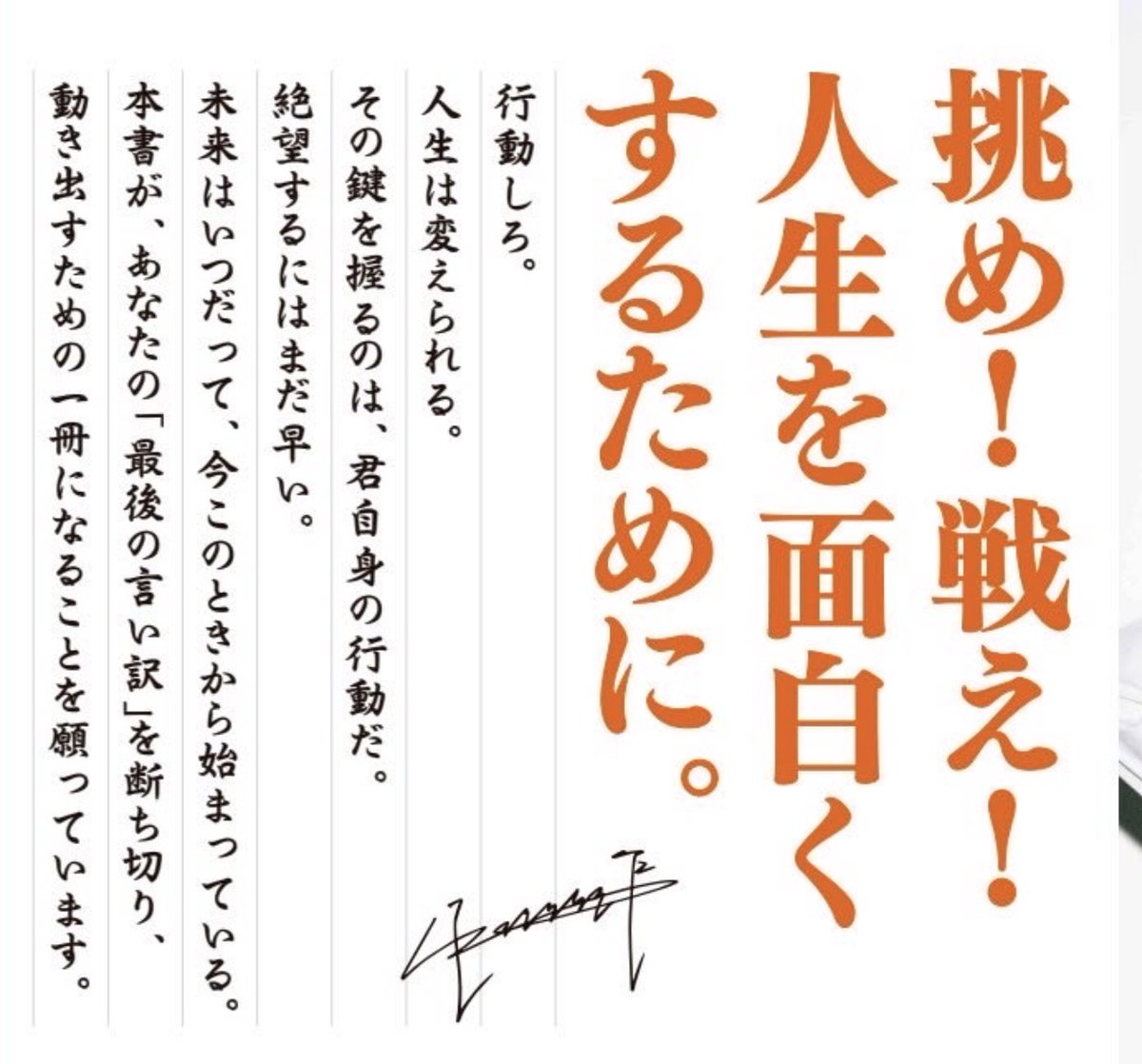 成長以外、全て死】 企業向け20冊限定プラン受付開始📕 ✔️全て直筆