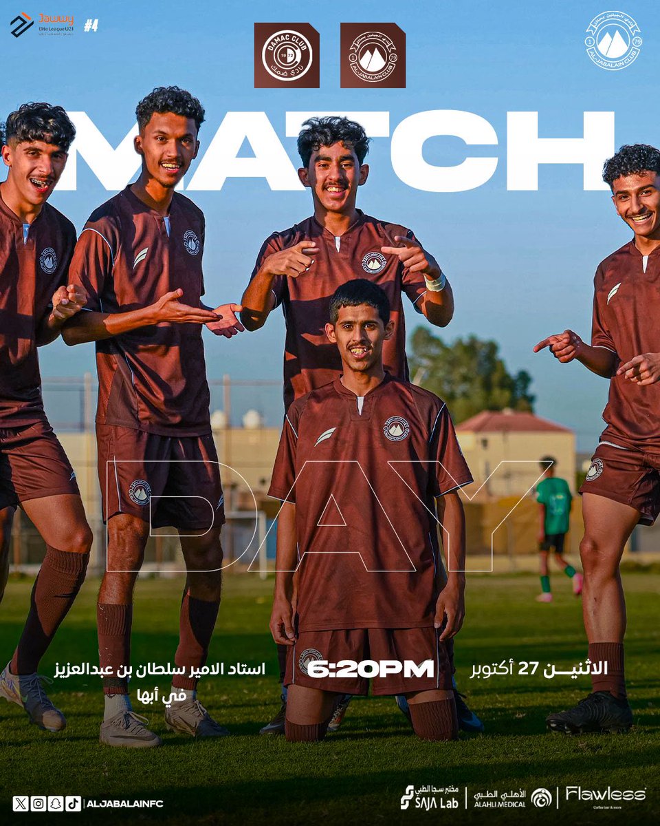 لقـاء اليـوم 🔛⚽️
بالتوفيق يا أبطال 💪🏻

#الجبلين | #فارس_الشمال 
 #دوري_جوي_للنخبةU21 | #ضمك_الجبلين