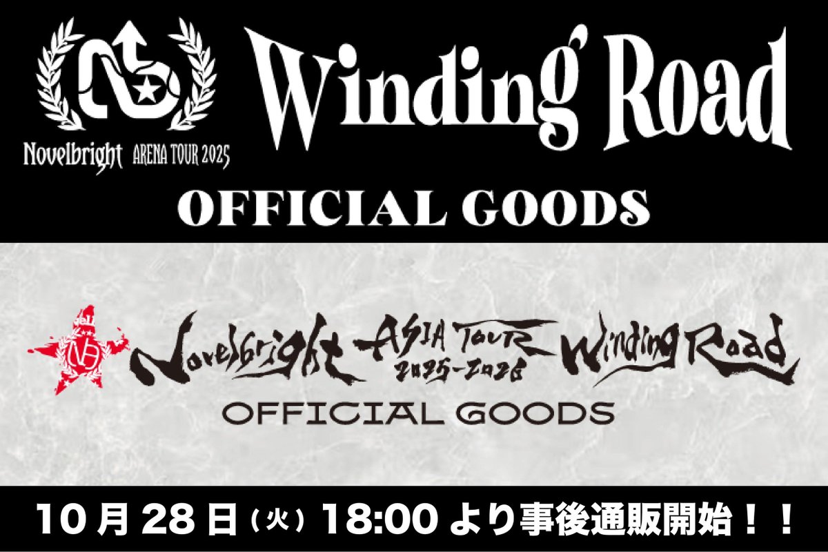 🚨ツアーグッズ事後通販🚨】 今年のアリーナツアー&アジアツアーグッズ