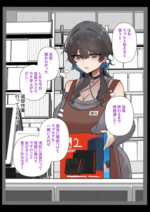 バイトの巨乳ちゃんとセフレになるまで46 