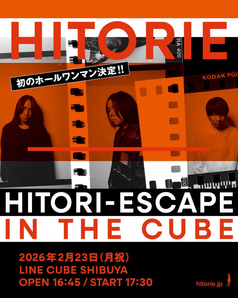 ヒトリエ、初のホールワンマンライブ
「HITORI-ESCAPE IN THE CUBE」

2026年2月23日（月•祝）
＠東京 LINE CUBE SHIBUYA

イープラス最終プレオーダー受付中！

🎫 eplus.jp/hitorie/
抽選エントリー期間：11月9日(日)23:59まで

#ヒトリエ
#HITORIESCAPE