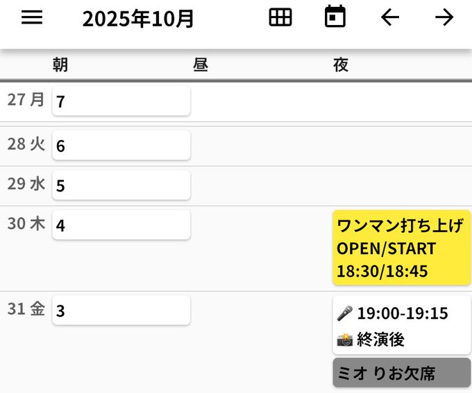 秋月莉緒のTwitter画像24