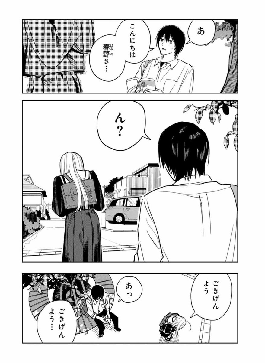 前髪を切りすぎた女子高生とその子を漫画に描く男の子の話(1/5)
#漫画が読めるハッシュダグ 