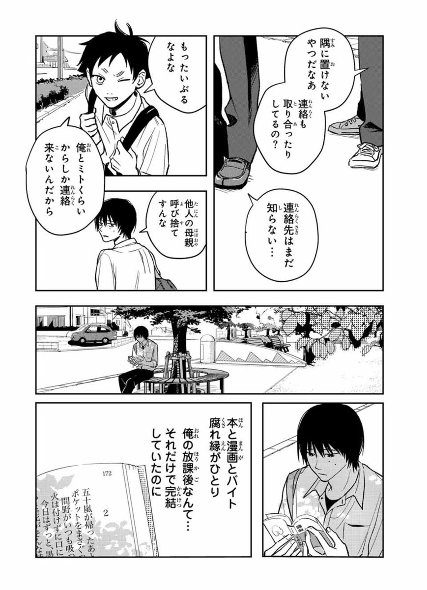 前髪を切りすぎた女子高生とその子を漫画に描く男の子の話(1/5)
#漫画が読めるハッシュダグ 