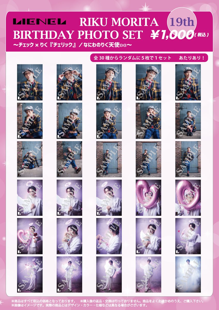 Lienel 集合パネル Lienel OFFICIAL WEBSITE