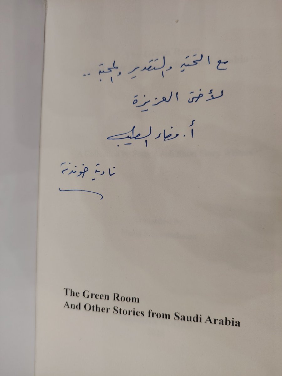 وفاء الطيب ابنة المدينة tweet media