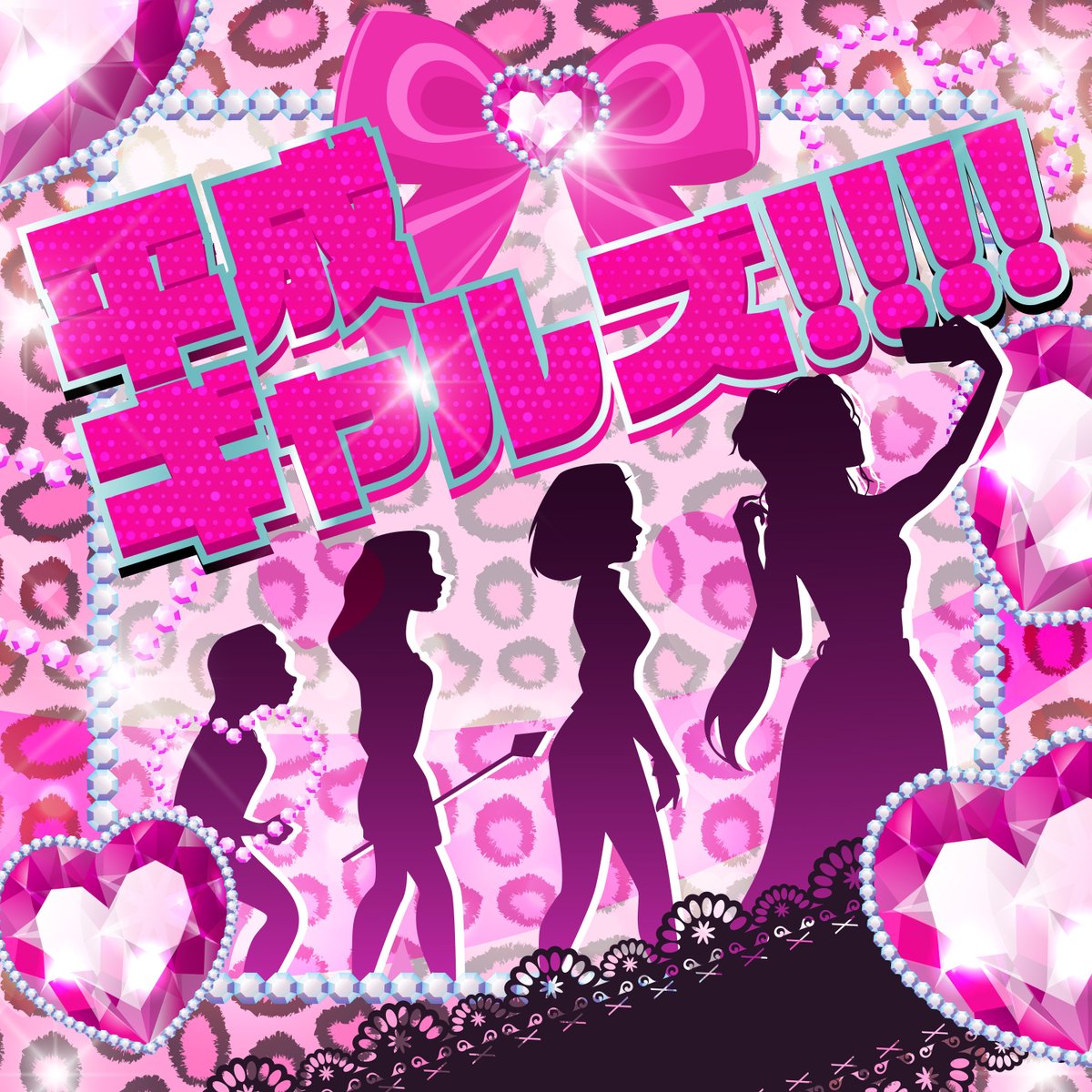 ラブライブ！蓮ノ空女学院スクールアイドルクラブ（Link！Like！ラブ