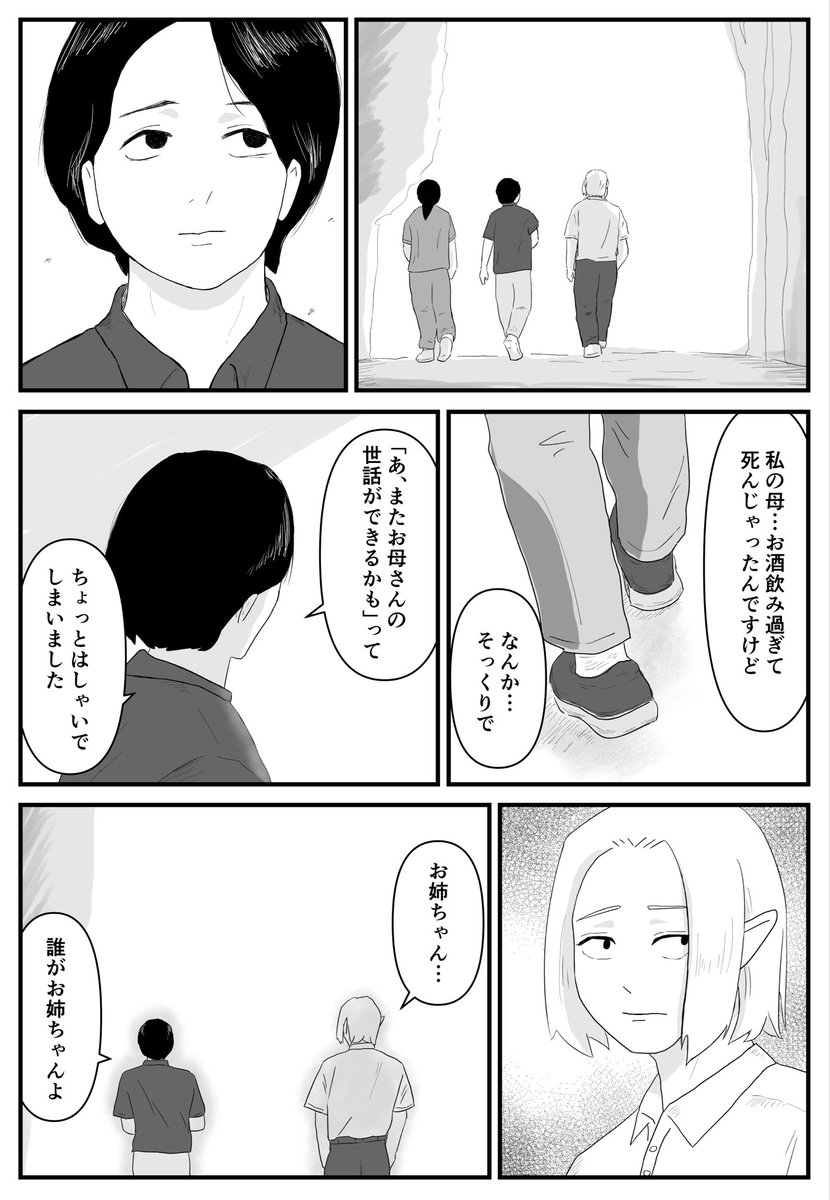 事前打ち合わせしてたのに急に小芝居始まるの楽しい