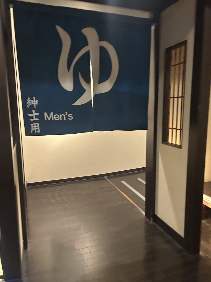 温泉！