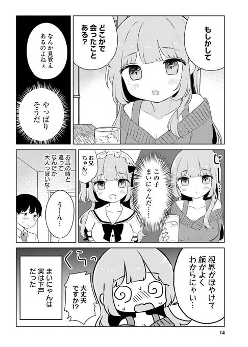 ねここページ ねここ (@_ne_ko_ko) / Posts / X