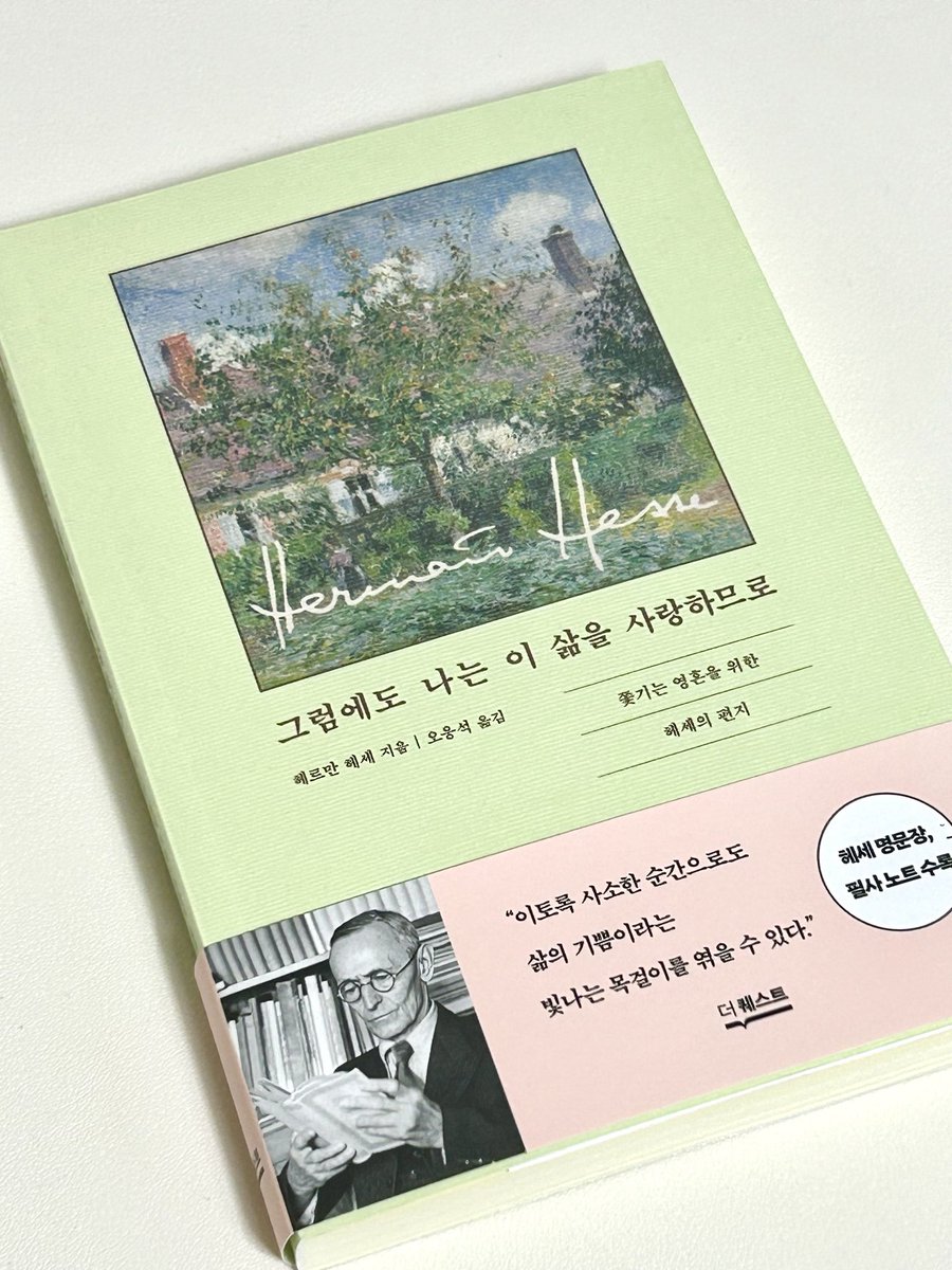 9reum_b's tweet image. #도서제공

#RT 추첨 3분께 
『그럼에도 나는 이 삶을 사랑하므로』를 보내드려요.ᐟ 
헤르만 헤세의 명문이 가득한 시와 수필이 담겨있어요.

저는 오래 품고 있을 책일 것 같아 인덱스도 붙이고 밑줄도 그어가며 열심히 읽었는데, 첫 장 빈칸에 이름을 적어 지인에게 선물하는 좋을 것 같아요. 🥺🥺