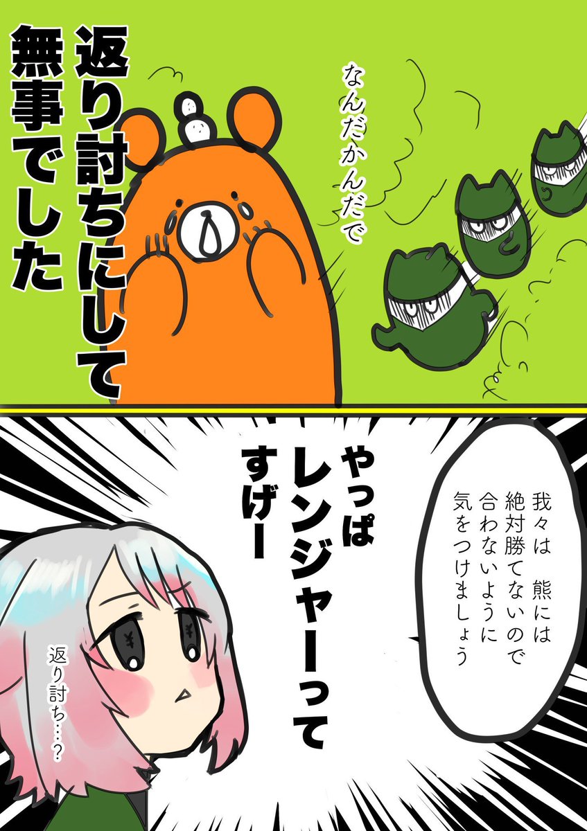 【再掲】熊の駆除に陸上自衛隊派遣要請と聞いて

おれが現役だった時代は「遭わないように気をつけろ」と言われたのに