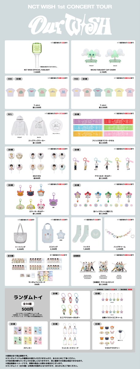 SMT　ポップアップ　購入特典　ユノ SMT ポップアップ 購入特典 ユノ SMTOWN OFFICIAL ONLINE STORE