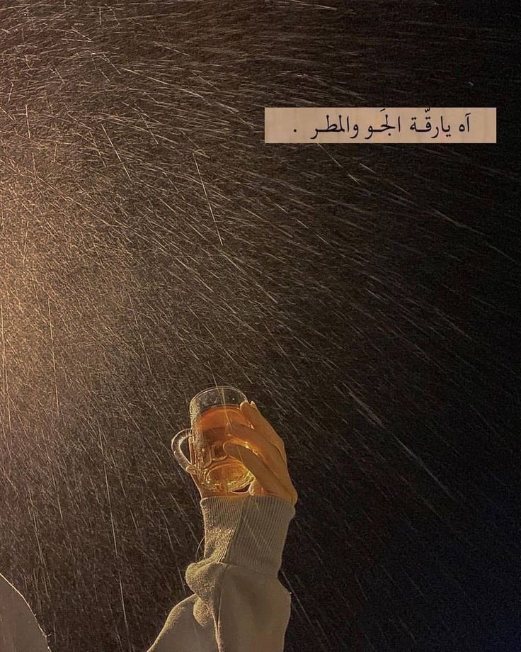 البقاء مع شخص تحبه وأنت تعلم 

أنك ستفارقه .. كاللعب تحت المطر!
ممتّع ولكنك تعلم أنك ستمرض لاحقا