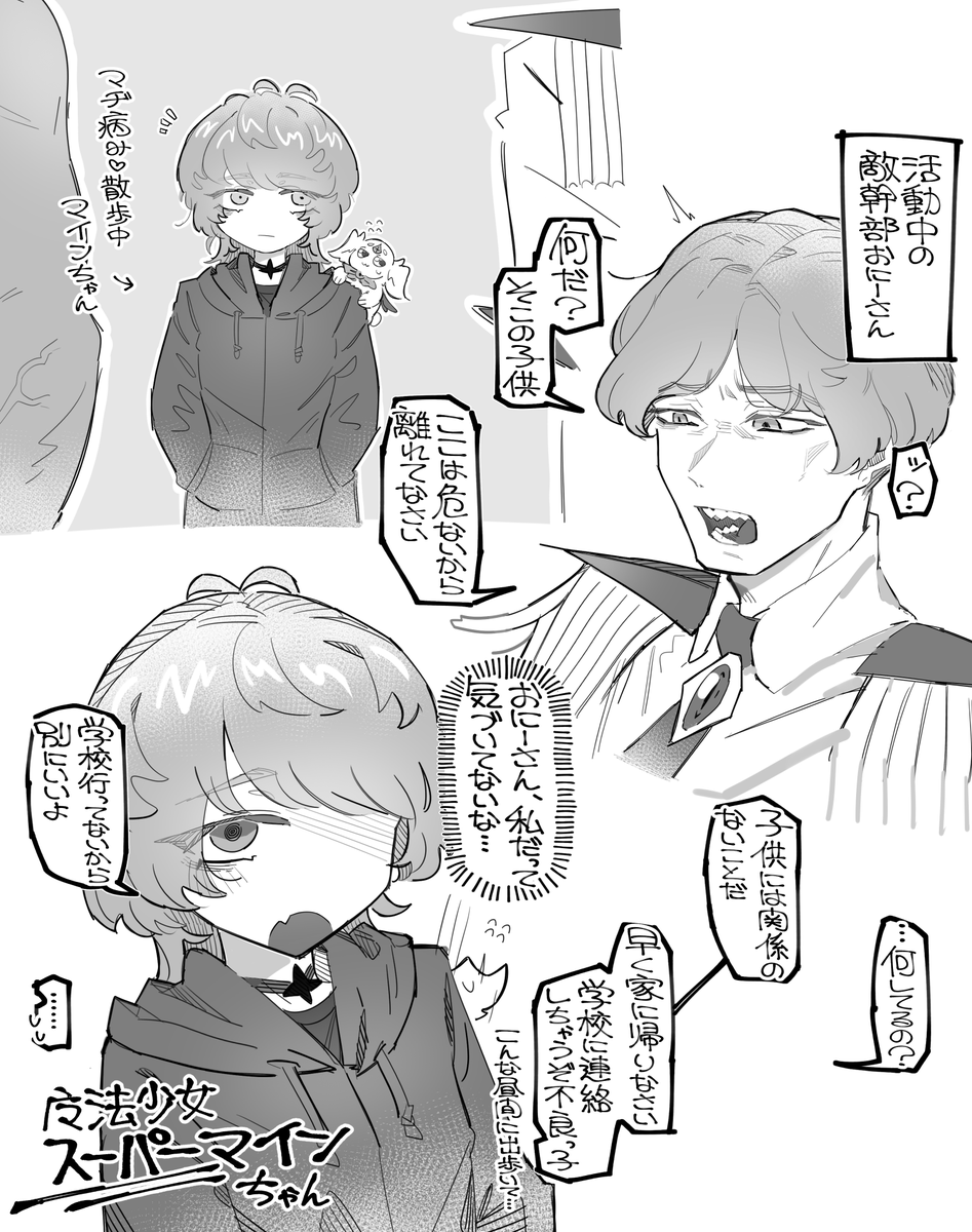 魔法少女ちゃん4(1/3) 