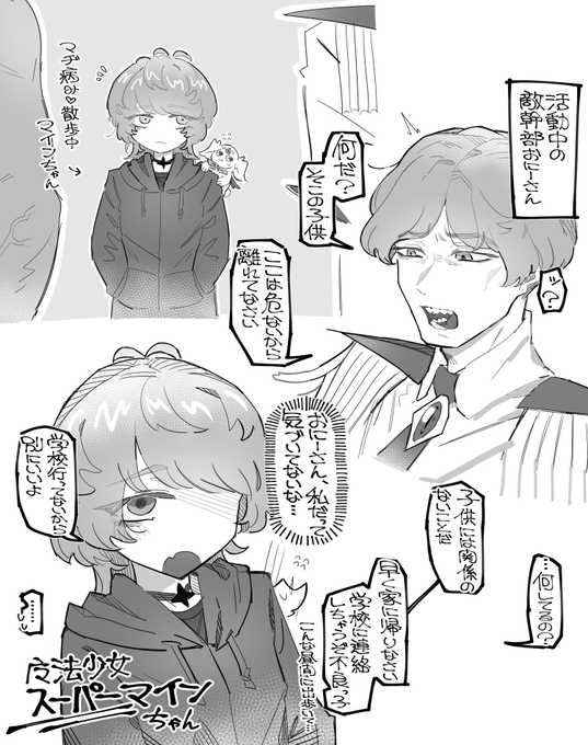 魔法少女ちゃん4(1/3) 