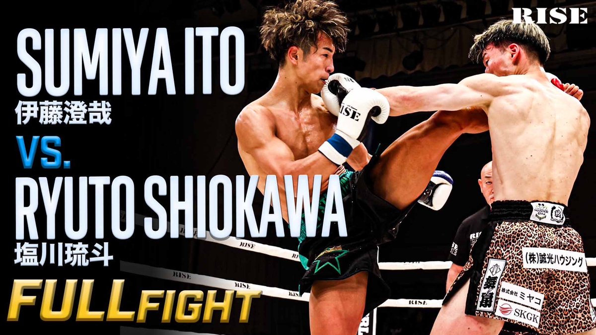 ボクシング Sei Hikaru Watanabe vs Shiryu Minamihara | 2025.9.21 RISE WEST