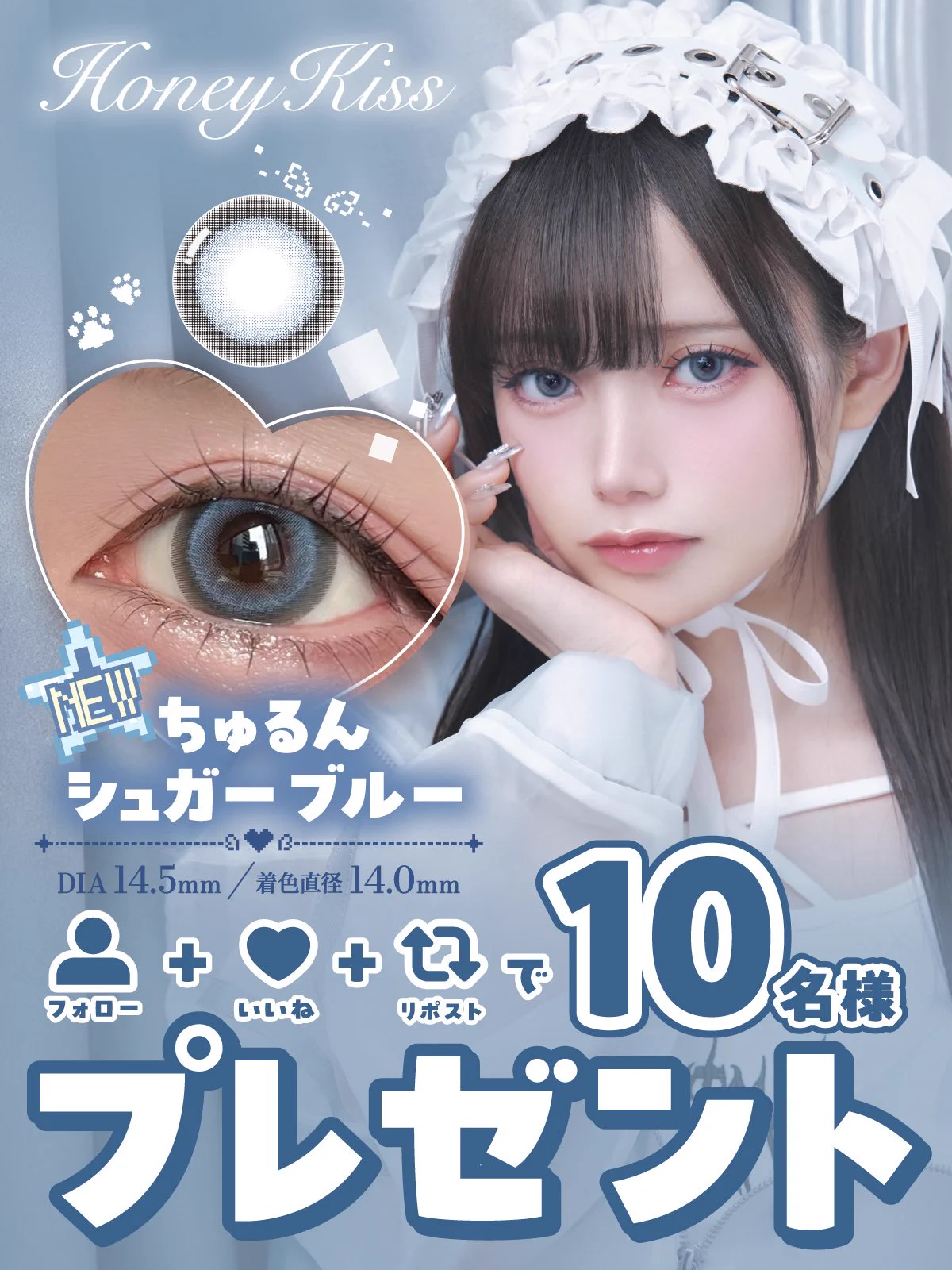 株式会社DDまとめ売り(バラ売り可) カラコン通販♡ホテラバ【公式】 on X: 