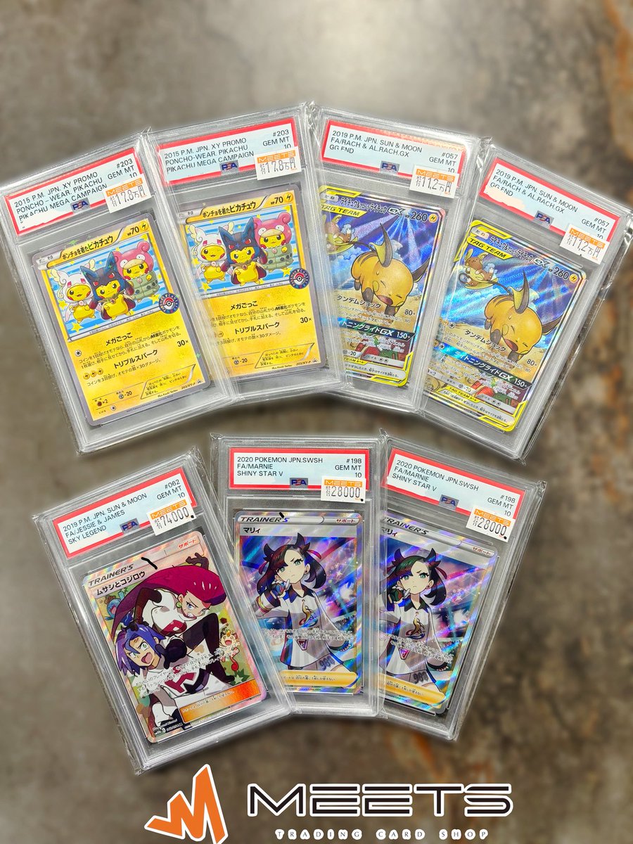 psaまとめ売り15枚 psaまとめ売り15枚 未開封品・サプライ – 【カードコレクト