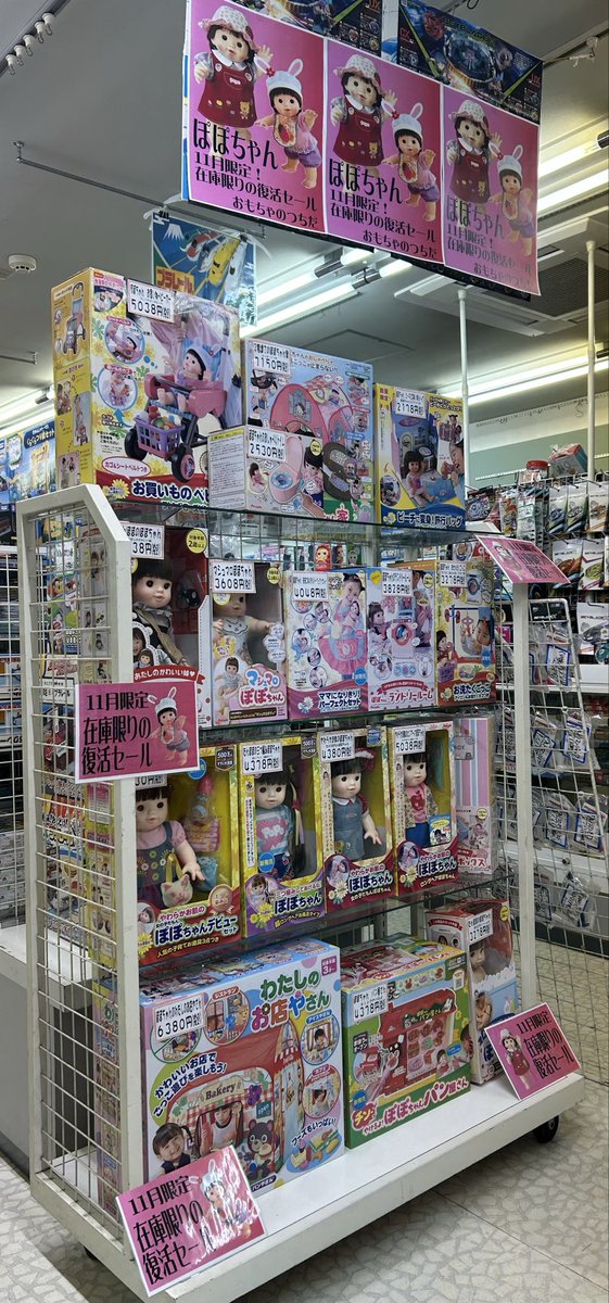 おもちゃのつちだ on X