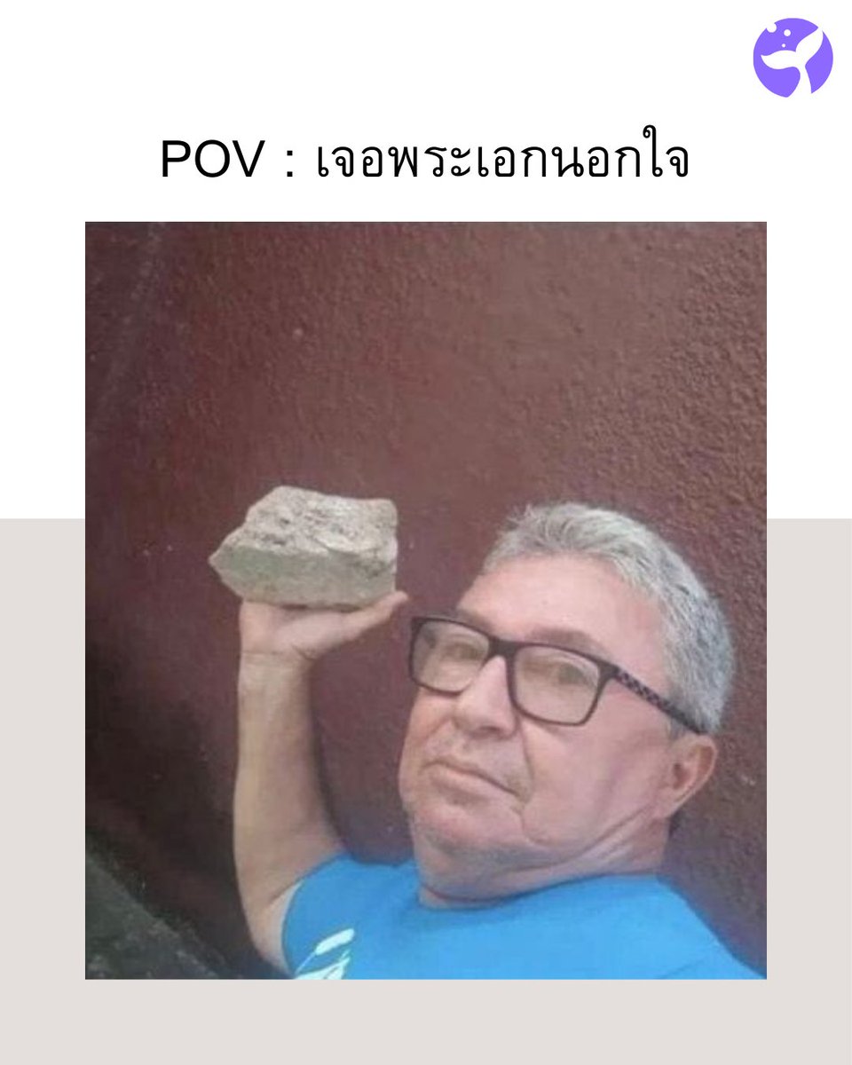 Joyreaderth's tweet image. POV: เจอพระเอกนอกใจ
💥 หัวร้อนจนแทบลุกเป็นไฟ! อุณหภูมิพุ่ง 100 องศา 🌡️🔥
รีดไม่ทนแล้วนะ!!

#พระเอกนอกใจ #หัวร้อนขั้นสุด #นิยายดราม่า #meme #มีม