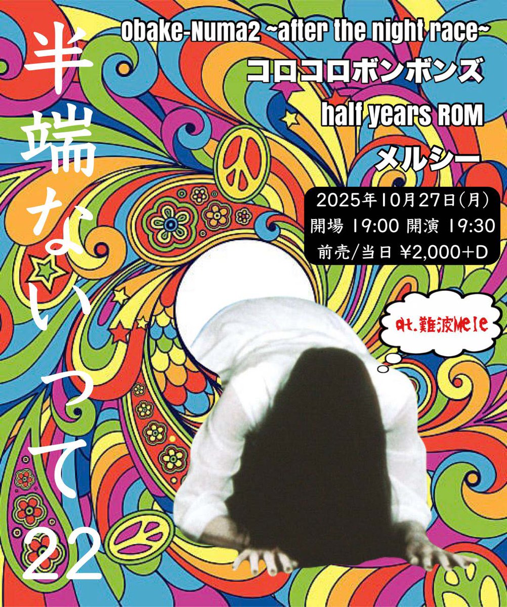 難波Mele tweet media