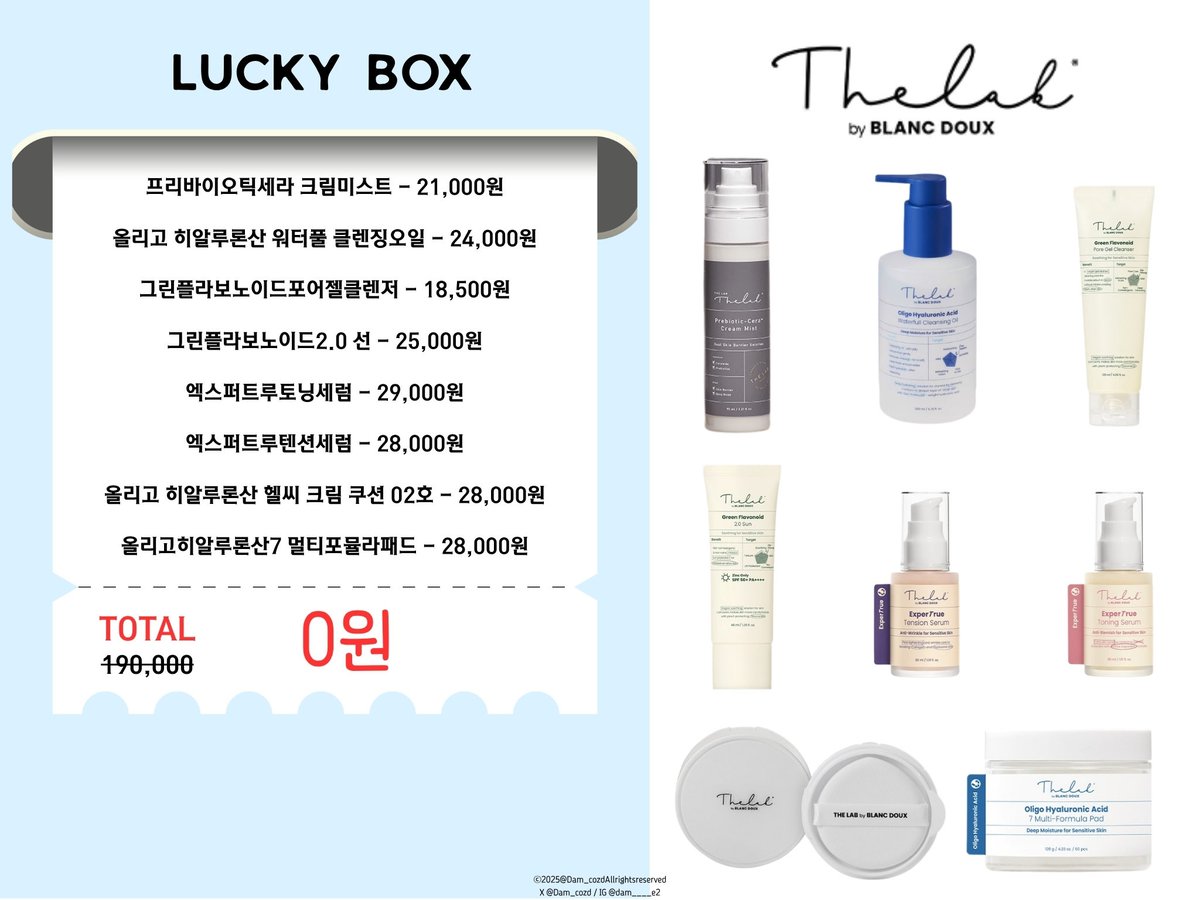 #광고 <a href="/thelab_official/">더랩바이블랑두</a> 

RT하신 5분께 더랩바이블랑두가 럭키박스를 보내드립니다💙

19만원 상당의 제품들을 무료로 가져갈 수 있는 절호의기회✨
8가지 제품으로 구성되어있고 클렌징부터 쿠션까지 있으니 참여하고 가세요💟

자세한 제품소개는 타래로〰️