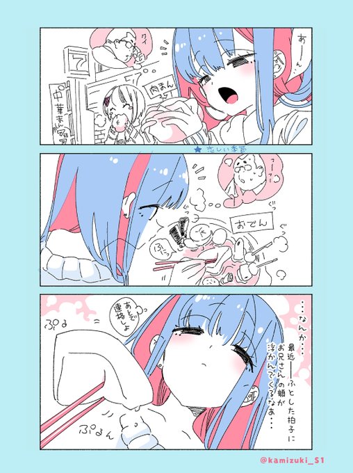 お兄さんのふわふわが恋しい季節♨️ 