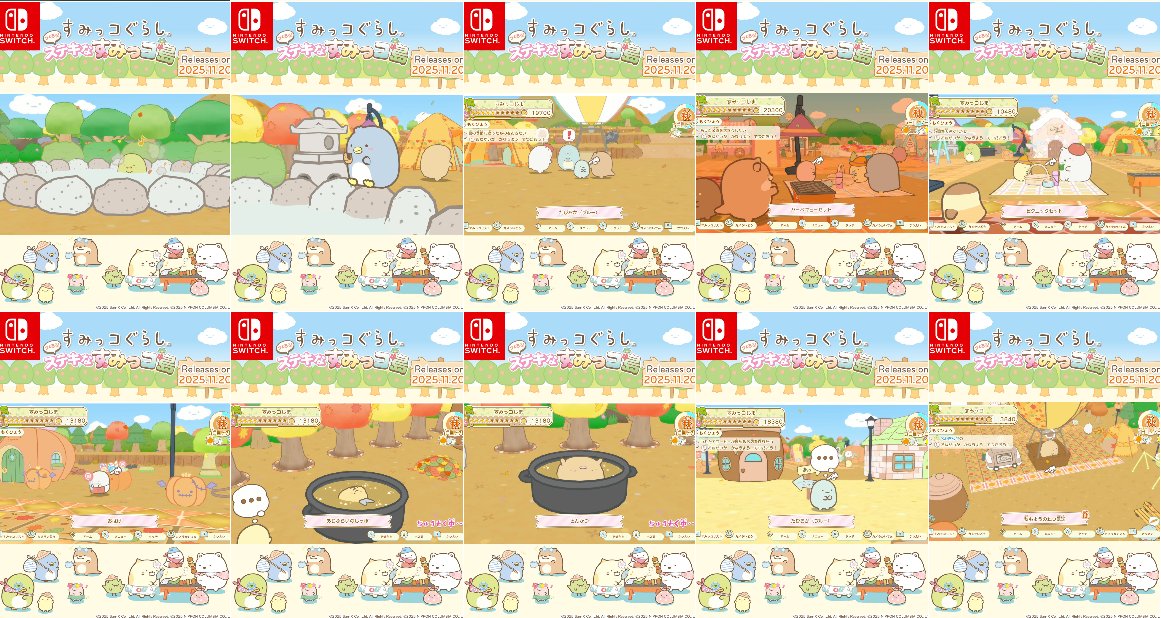 スイッチ☆すみっコぐらし・モンハン ライズ・マリオ＋ラビッツ