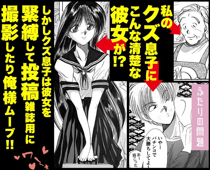 中年オヤジはクズ息子の清楚彼女を見守り👀モヤり…転がる!! 