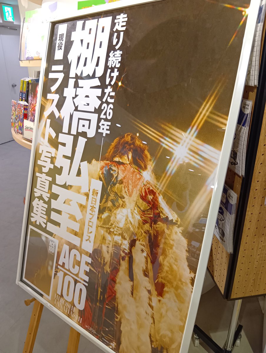 ShoPro Publishing on X