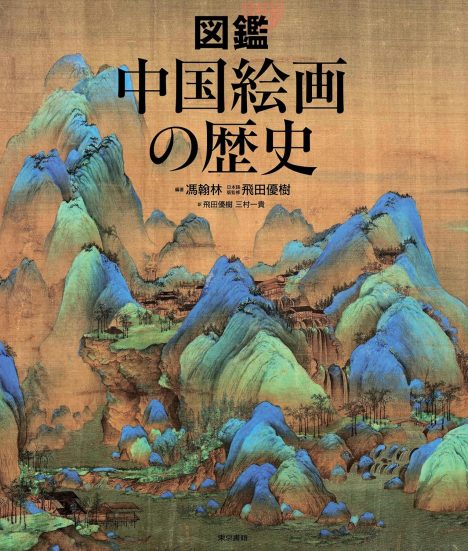 73-朝陽字鑑精萃   写真12枚目にシミがややあります。 73-朝陽字鑑精萃 写真12枚目にシミがややあります。