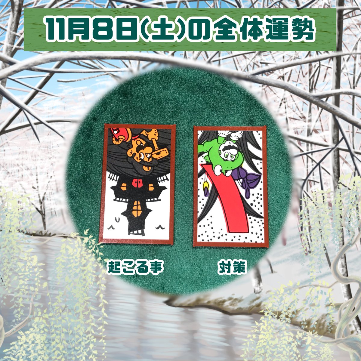 ﾀﾛｯﾄ占い師 碧朽葉 緑（あおくちば みどり） on X