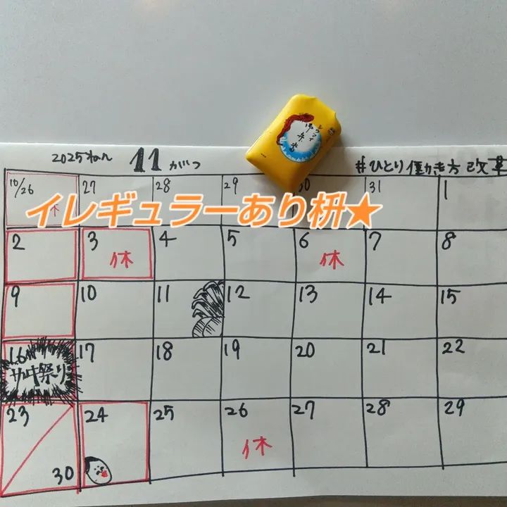 11月がやってきます！
酉の市だし、ザキ祭りだし、
楽しいこと山盛り&amp;てんこ盛りですぜ✨
元気に満喫しよー！！  ╰⁠(⁠*⁠´⁠︶⁠`⁠*⁠)⁠╯