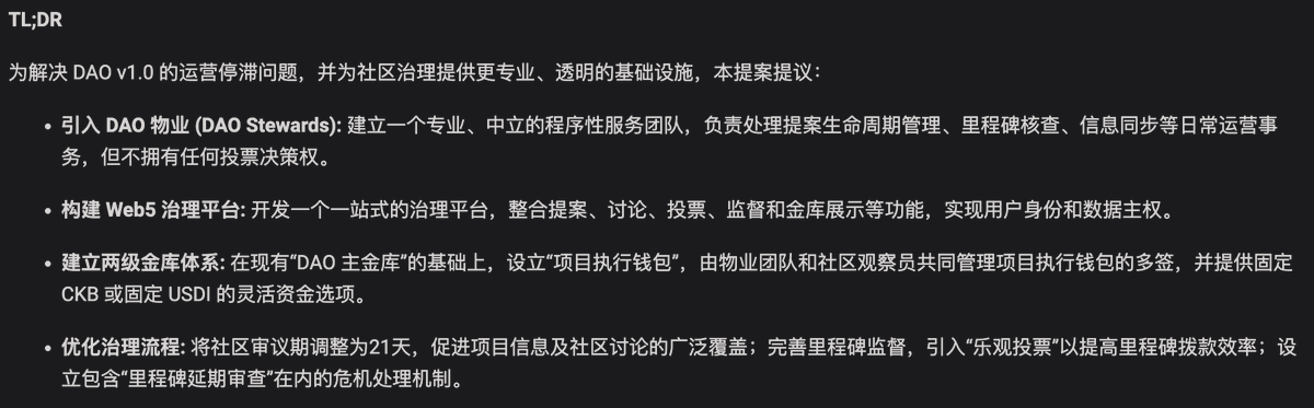 The final vote for the CKB DAO v1.1 proposal is LIVE! 
dao.ckb.community/thread/vot-com…

This is our chance to upgrade the DAO's infrastructure, solve its operational issues, and get it moving again.

As a meta-rule change, it needs strong community support: 67% YES &amp; 185M CKB quorum.