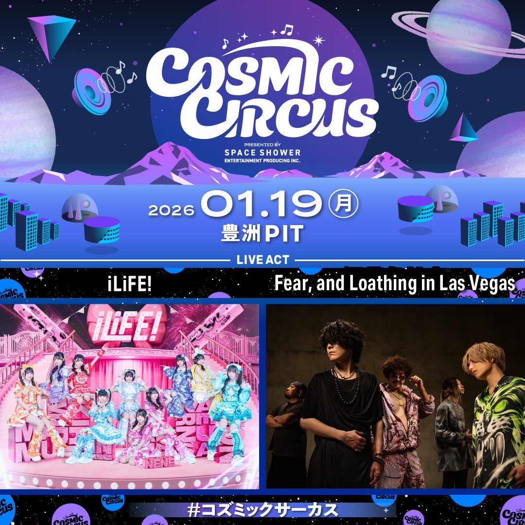 iLiFE_official's tweet image. 【衝撃2MAN】
なんと!なんと!なんと!
1月19日にFear, and Loathing in Las Vegasさんとの2マンライブをさせていただきます❕🎸
そしてさらにiLiFE!もバンドライブでお届けする曲も!?❤︎
🎫ただいまよりiLiFE! FC先行抽選受付開始!
(〜11月9日23時59分)
heroines.jp/news/public/_/……