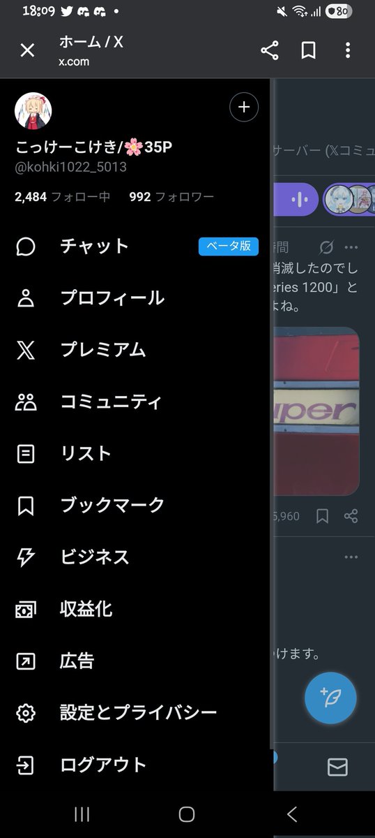 kohki1022_5013's tweet image. あと8人！！！！！！！！！
優しい人いないですかぁ、、、？