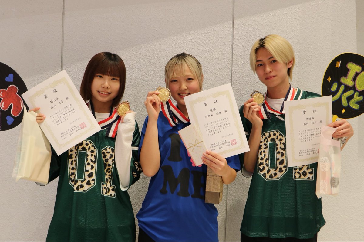 東京総合美容専門学校【公式】 on X