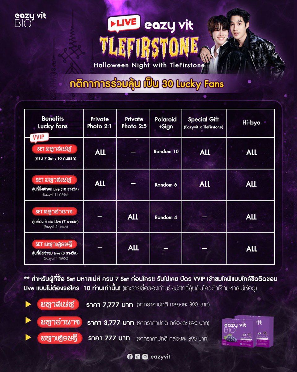 Otnim_O's tweet image. เผื่อใครบังเอิญผ่านมาแล้วงง ถ้าอ่านตามหัวตาราง เบเนเหมือนจะดี (สินค้านี่แล้วแต่วิจารณญาณของแต่ละคน ทวิตนี้ขอไม่ตัดสิน) 
ส่วนราคา เกินเรื่องไปมาก
• เซตละ 7,777 แล้วยังสุ่มอะ ถ้าอยากได้เป็น VVIP ต้องซื้อในราคา 77,777 แล้วเอาแค่ 10 คนแรก 
• ถ้าซื้อ 77,777 แต่ดันเป็นคนที่ 11…