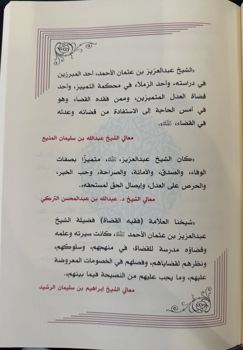 بسام البسام tweet media