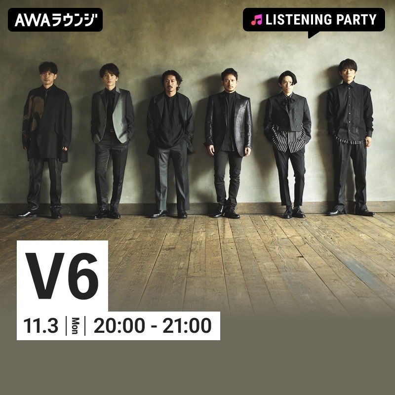／
 V6特集のリスニングパーティを
 #AWA ラウンジで開催決定⭐️
＼

どなたでも無料でご参加いただけます！
一緒に楽曲を聴きながら
チャットで盛り上がりましょう🙋🏻‍♀️✨

📍2025.11.03 20:00〜
📍mf.awa.fm/open_v6_1103

▼参加方法
mentrecording.jp/v6/news/detail…

#V6サブスク解禁なんだ <a href="/AWA_official/">AWA / 1.5億曲と業界No.1音質</a>