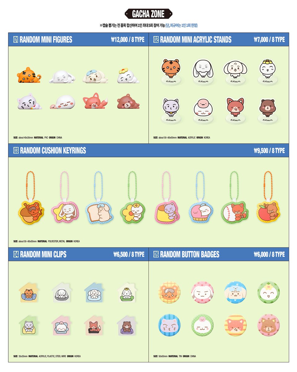 KQ、ありがとう―― ティニのみなさん、7周年POPUPの「8ROOM」グッズが