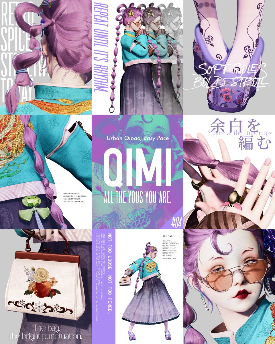 『Qimi』
 #04
Urban Qipao, Easy Pace

―
刺繍と細工とサングラス。
曲がり角で、陽を受け流す。

今日の街に色づくスパイス。

#キラパラ #Qimi_kiraparazine