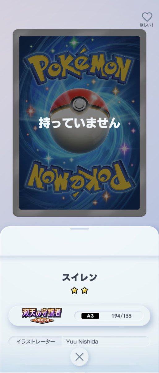 ほけほけ♡ kinoko's shop🍄 on X