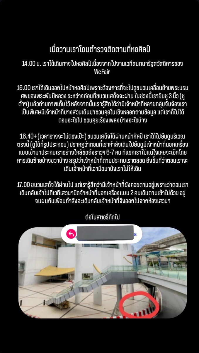 Ravenmelonia's tweet image. ไหนใครบอกว่า ปีนี้ล่าแม่มดคนใส่เสื้อดำ เมื่อวานแค่มีคนชูสามนิ้วมีตำรวจมาหา มีพวกสวะศปปส.จะมากระทืบ พวกไหนมันบอกว่าอดทนสักปี ไม่มีปัญหาอะไร 

instagram.com/stories/youmad…