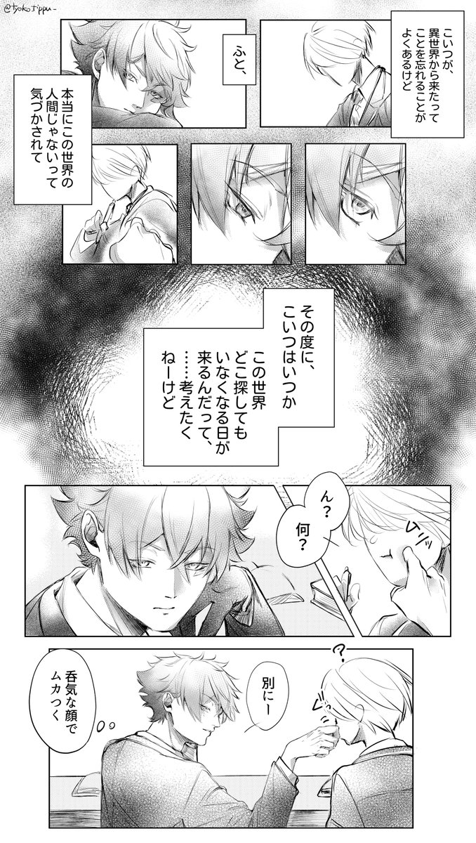 tyoko_tippu_'s tweet image. エー監 デュ監(タップ推奨)
「もう知らないフリしたい」
 #twst夢  #twstプラス